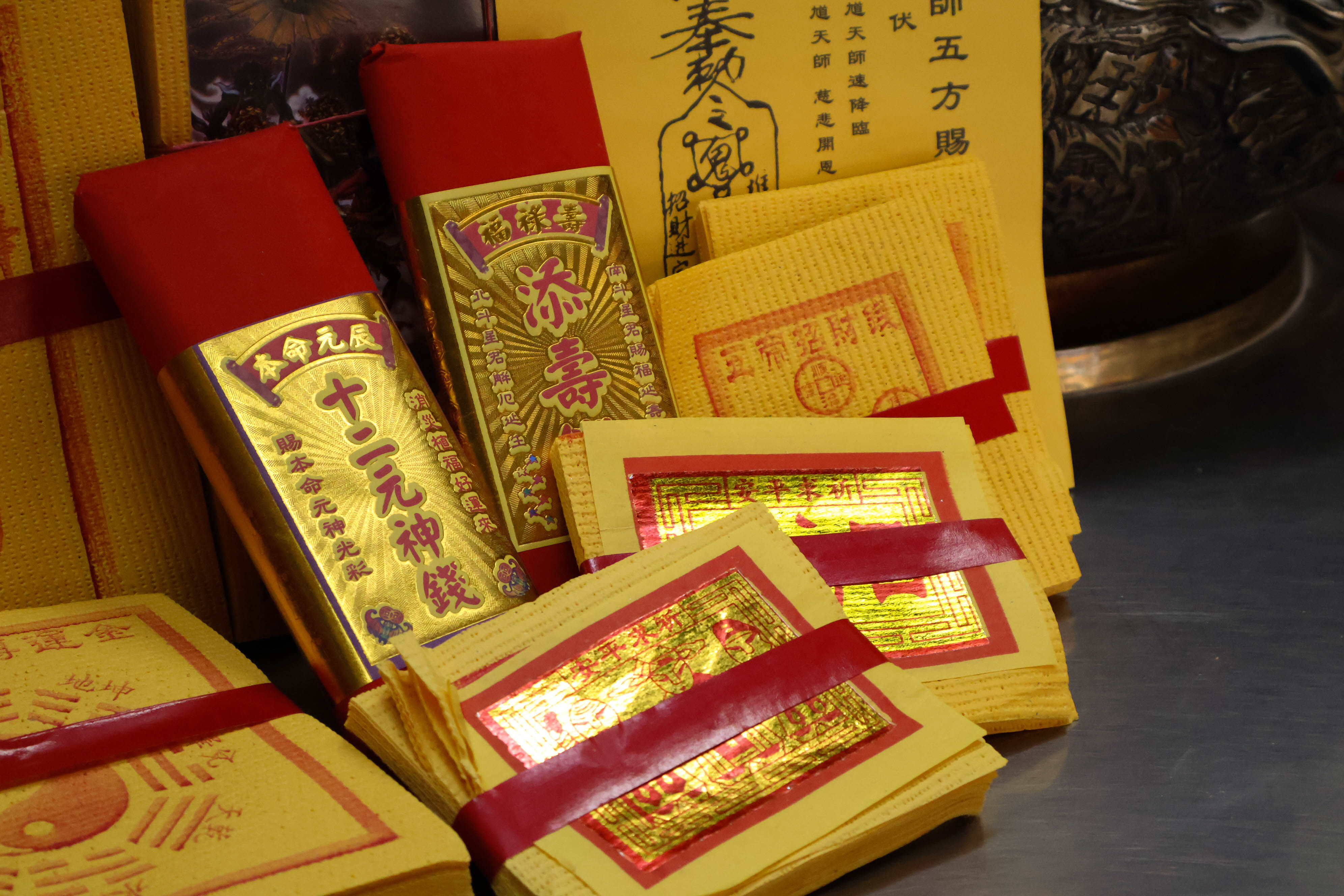 五鬼運財金招財祈福