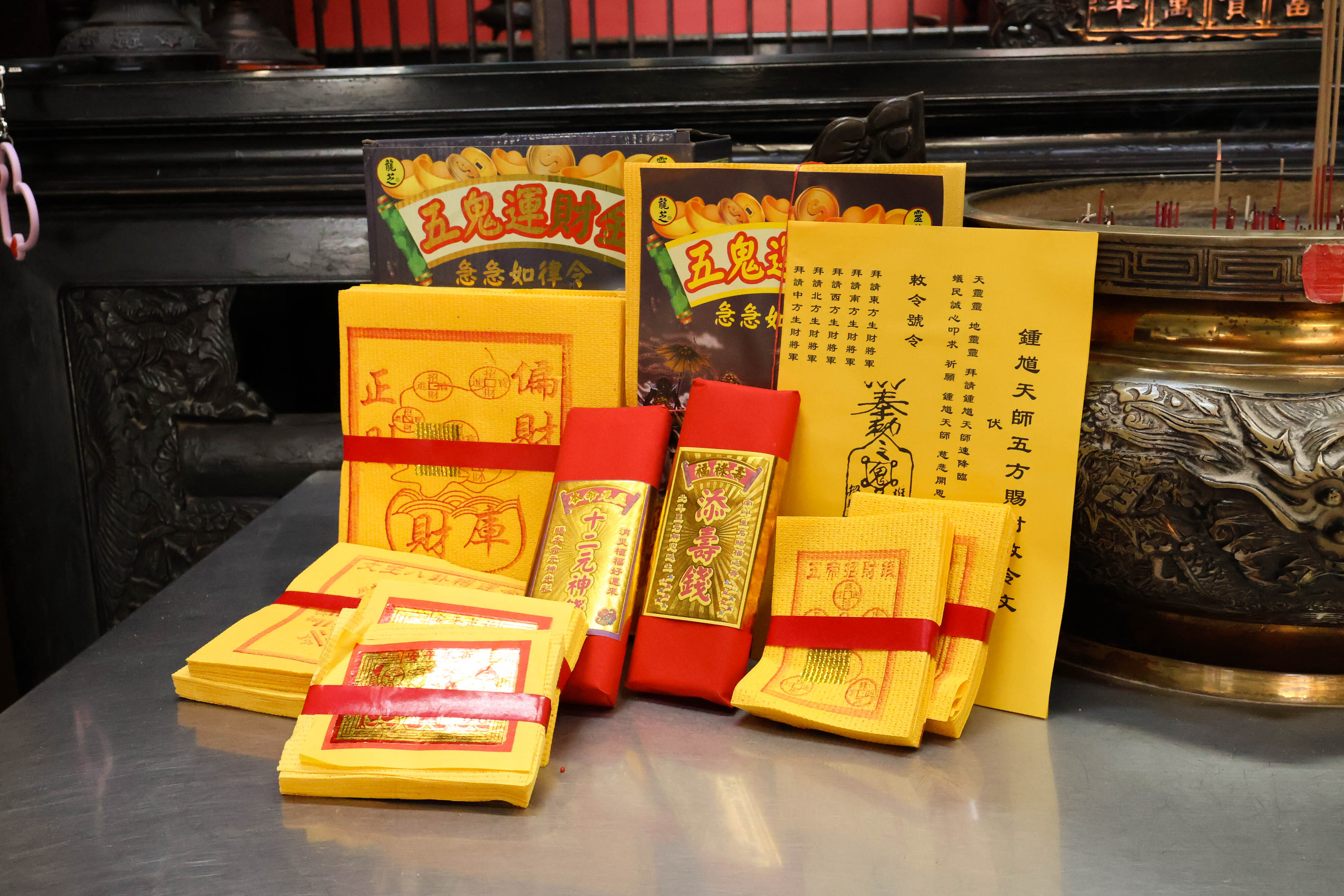 五鬼運財金招財祈福