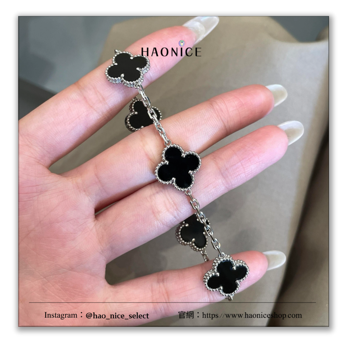 【HAO NICE】巴黎精品✨ Van Cleef & Arpels梵克雅寶 Alhambra Vintage幸運四葉草 五花 18K金黑瑪瑙 白金色 手鍊