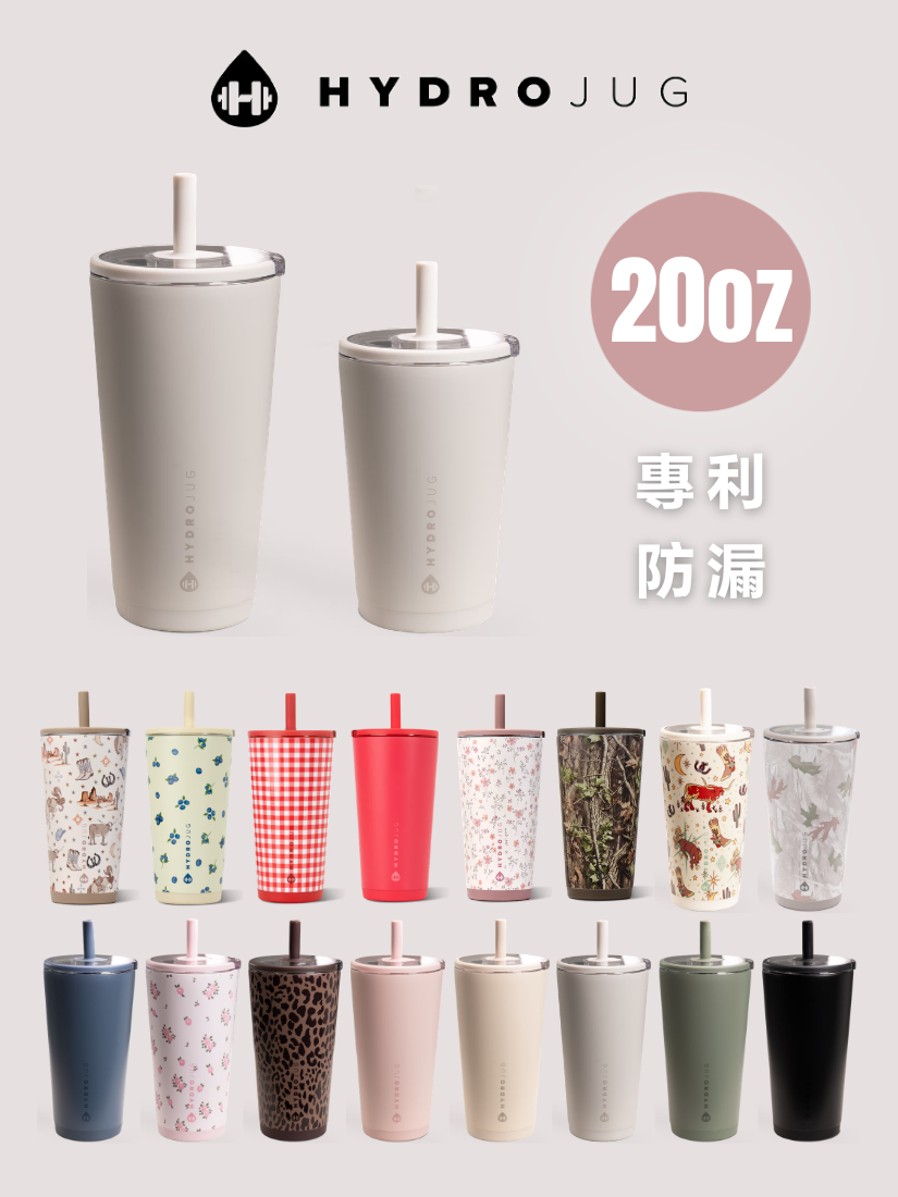 【 新品優惠 】Hydrojug Everyday Tumbler 美國專利防漏吸管杯 20oz