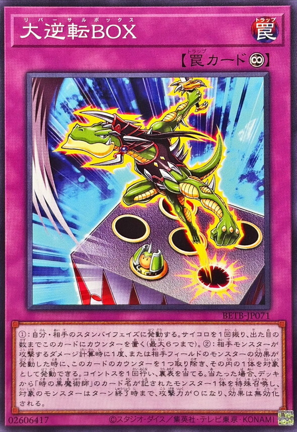 BETB-JP071 大逆転BOX