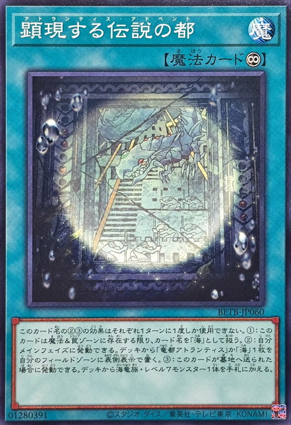 BETB-JP060 顕現する伝説の都