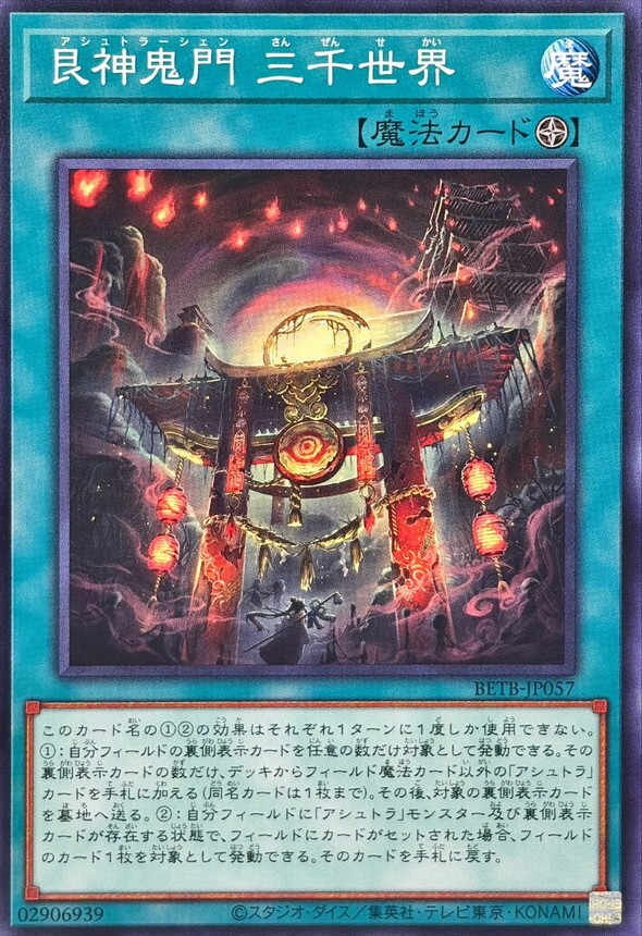 BETB-JP057 艮神鬼門三千世界