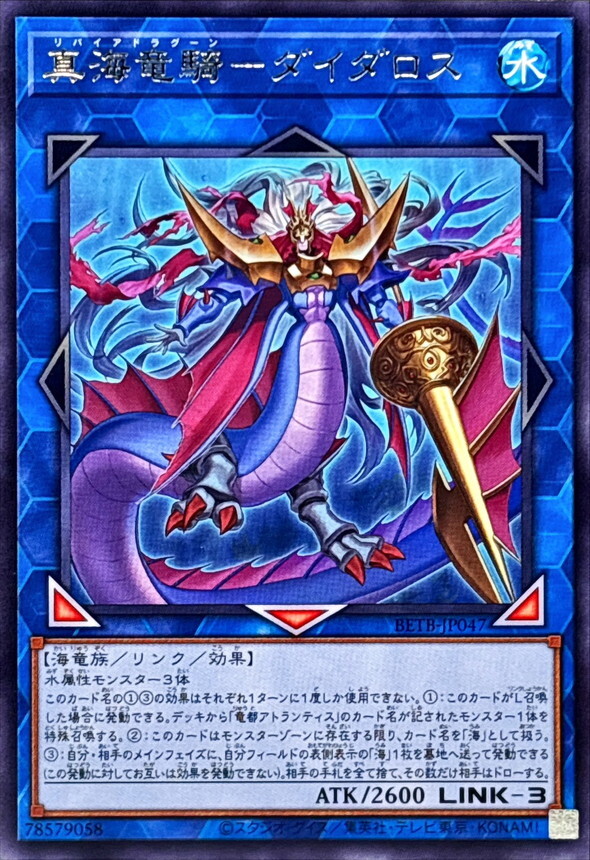 BETB-JP047 真海竜騎ダイダロス