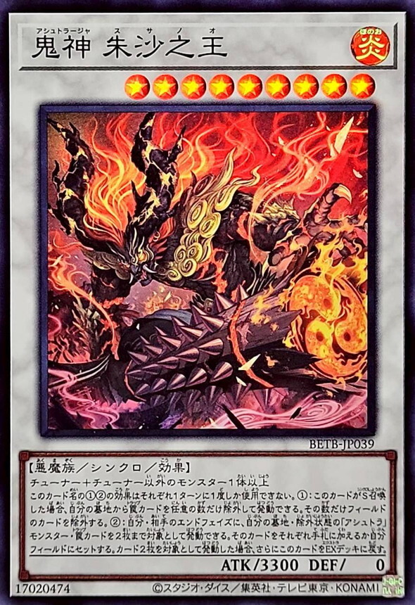 BETB-JP039 鬼神朱沙之王