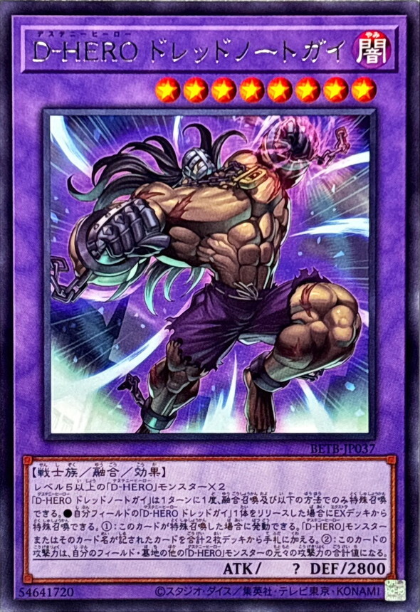 BETB-JP037 DHEROドレッドノートガイ