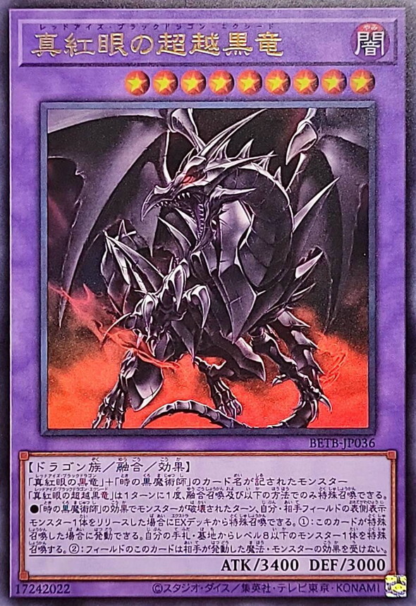 BETB-JP036 真紅眼の超越黒竜