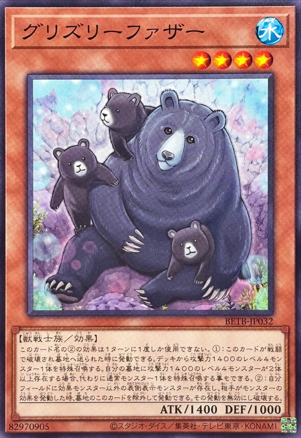 BETB-JP032 グリズリーファザー