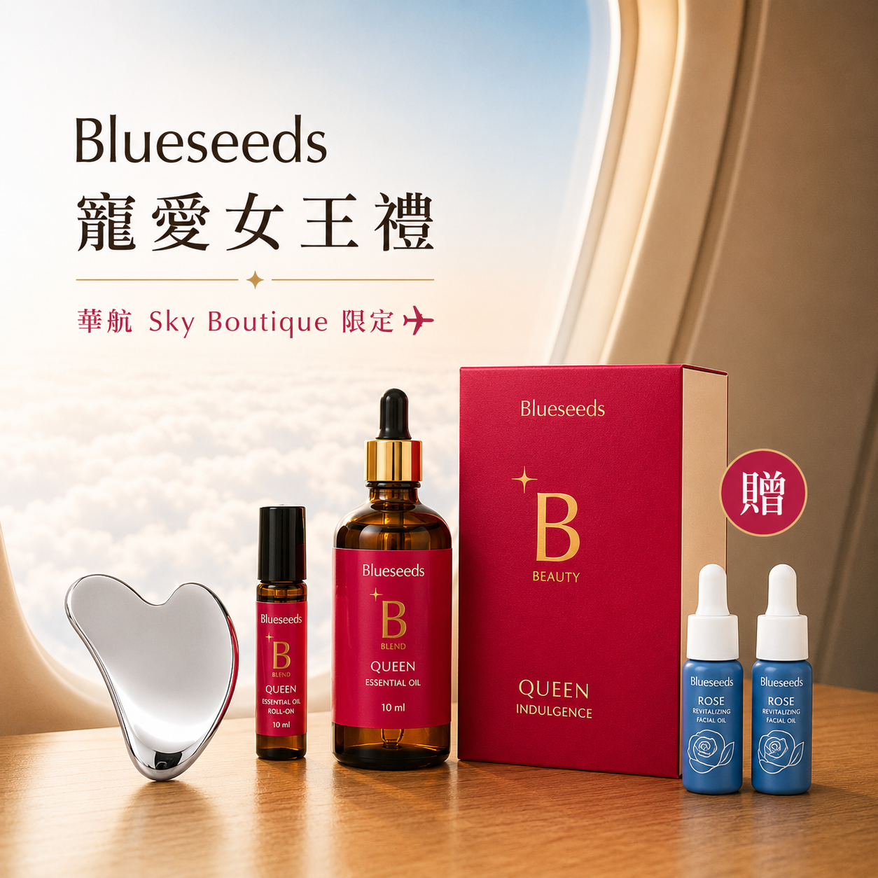 【七夕限定】寵愛女王禮💕女王香氛美體油100ml+女王香氛滾珠瓶5ml+矽晶刮板 加贈晨曦玫瑰煥顏精油露5ml x2