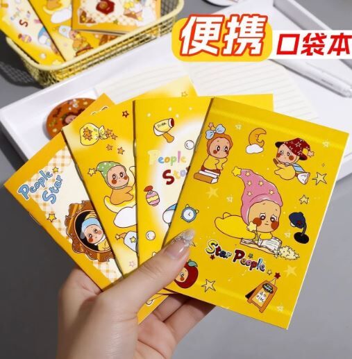 A7 星星人笔记本
