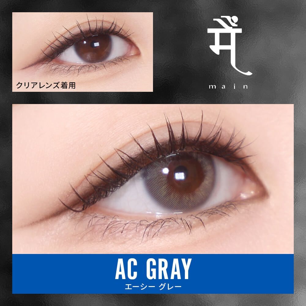 Main 1 Day(AC Gray)(10片)