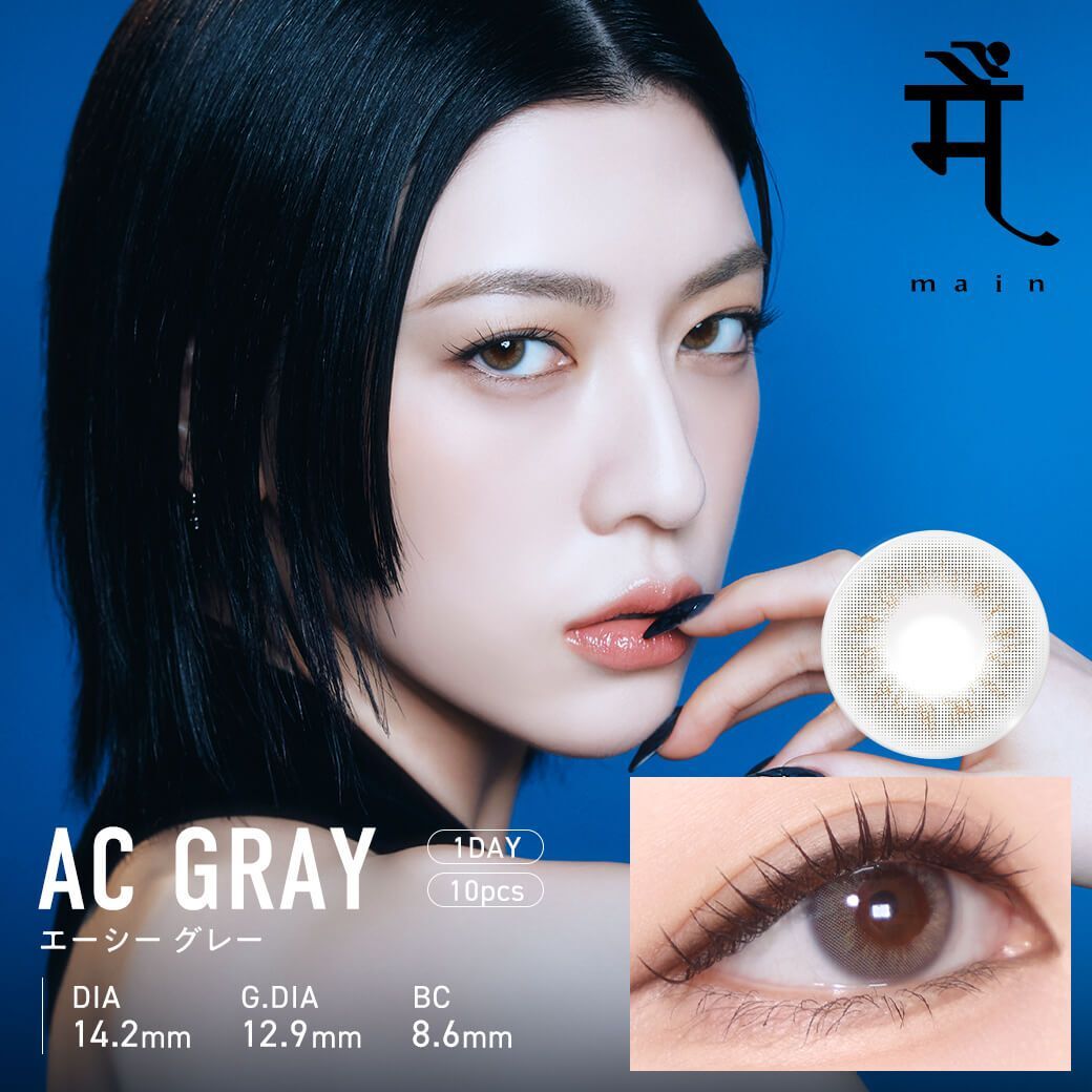 Main 1 Day(AC Gray)(10片)