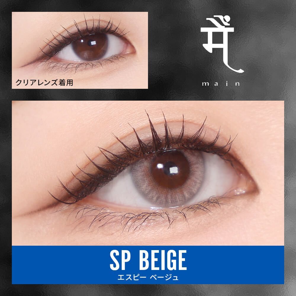 Main 1 Day(SP Beige)(10片)