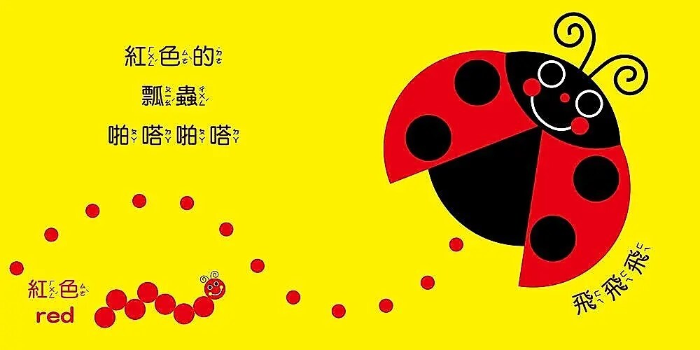 Sassy 0-3 歲視覺刺激遊戲書：蝴蝶啪啪