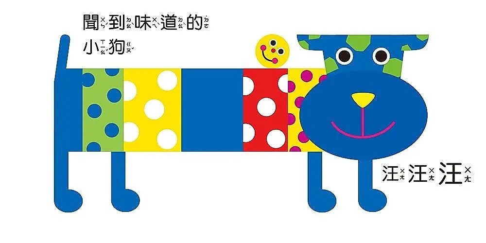 Sassy 0-3 歲視覺刺激遊戲書：獅子吼吼