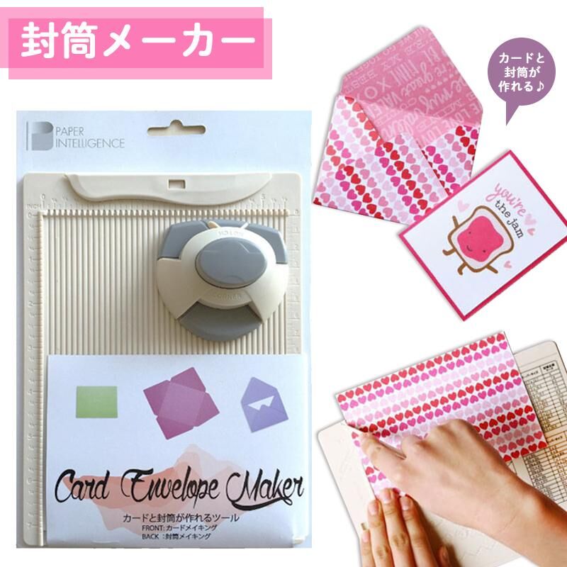 DECOP CRAFT PUNCH｜手作信封切割器