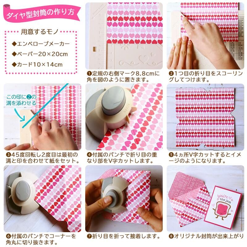 DECOP CRAFT PUNCH｜手作信封切割器