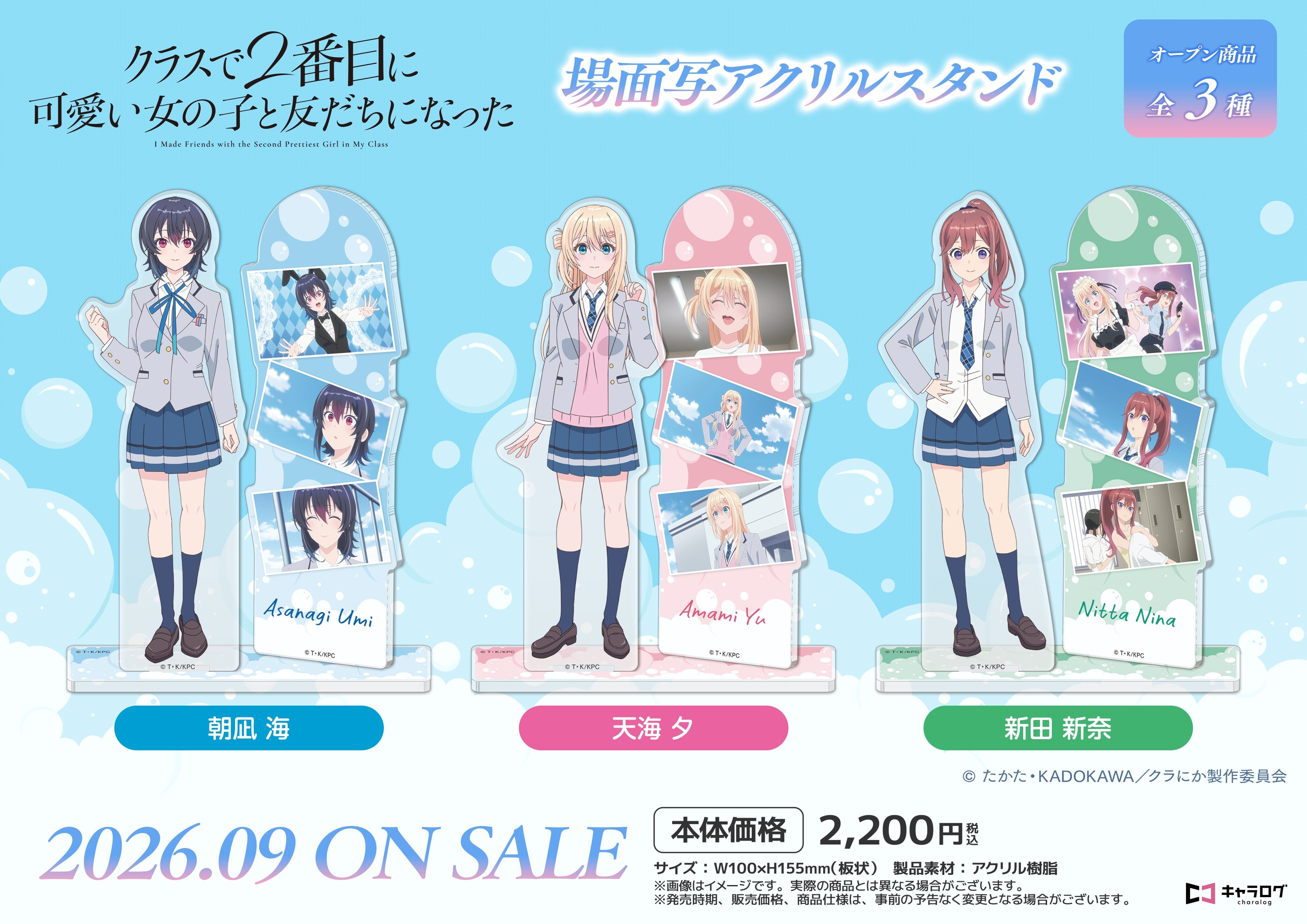 「ACG.GO」「預購」D-techno《我和班上第二可愛的女生成為朋友》場景壓克力立牌 1 朝凪海