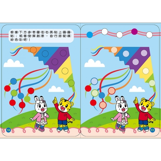 巧虎 寶貝圓圓貼 ER023L