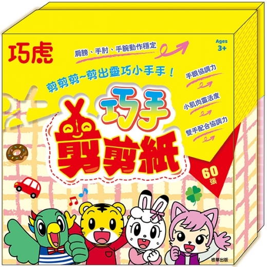 巧虎 巧手剪剪紙 ER020B