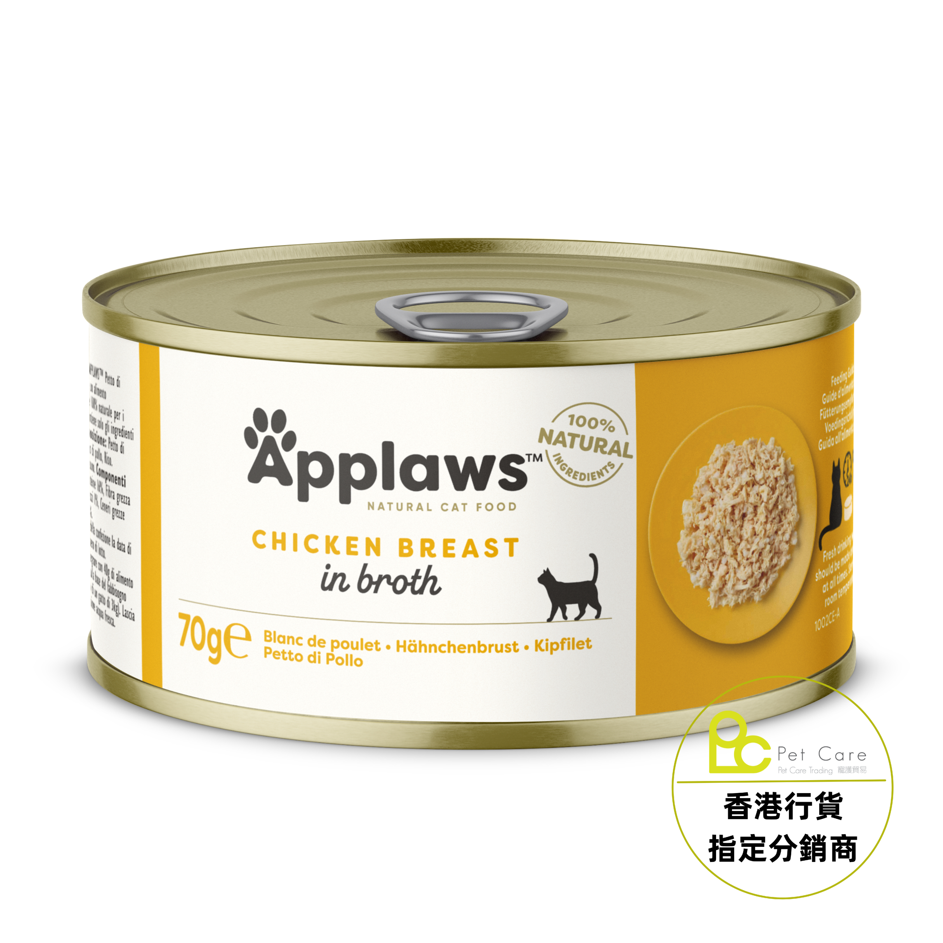 Applaws - 肉絲湯汁 - 雞胸 Chicken Breast 70g (細)