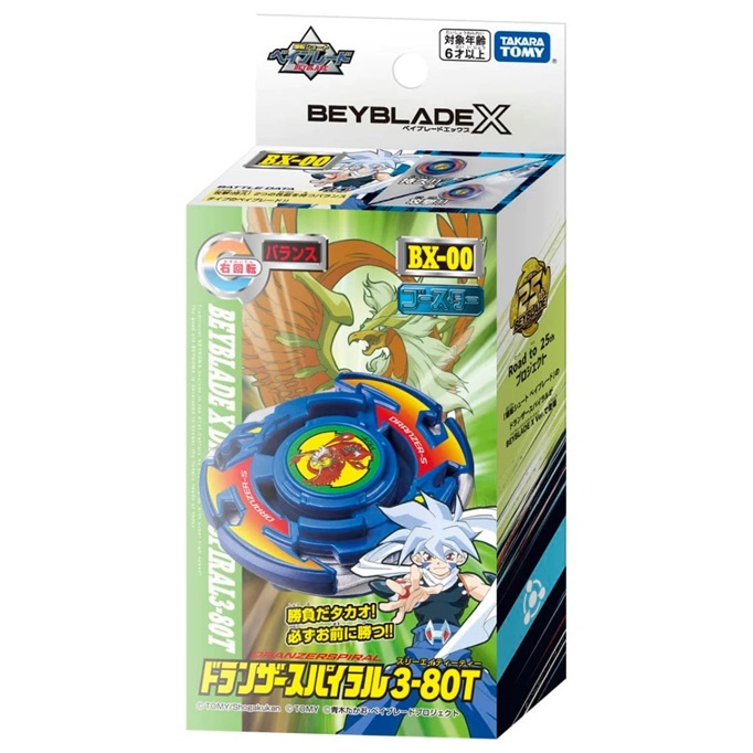 【BEYBLADE X】戰鬥陀螺X 新世代 BXG-01 烈焰飛鳳 台灣代理版  strc