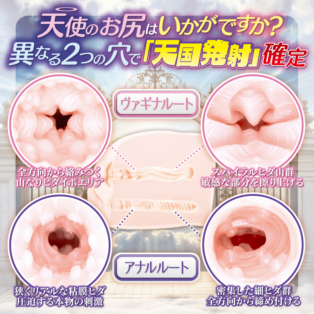 MACCOS 天使的豐腴柔軟臀部 3.1kg 雙穴 大型自慰器 (そうぞうのはるかうえ)