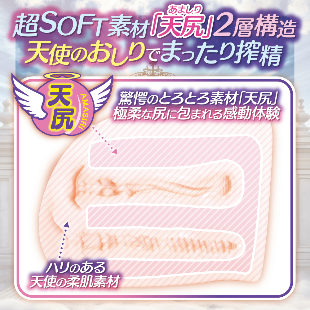 MACCOS 天使的豐腴柔軟臀部 3.1kg 雙穴 大型自慰器 (そうぞうのはるかうえ)