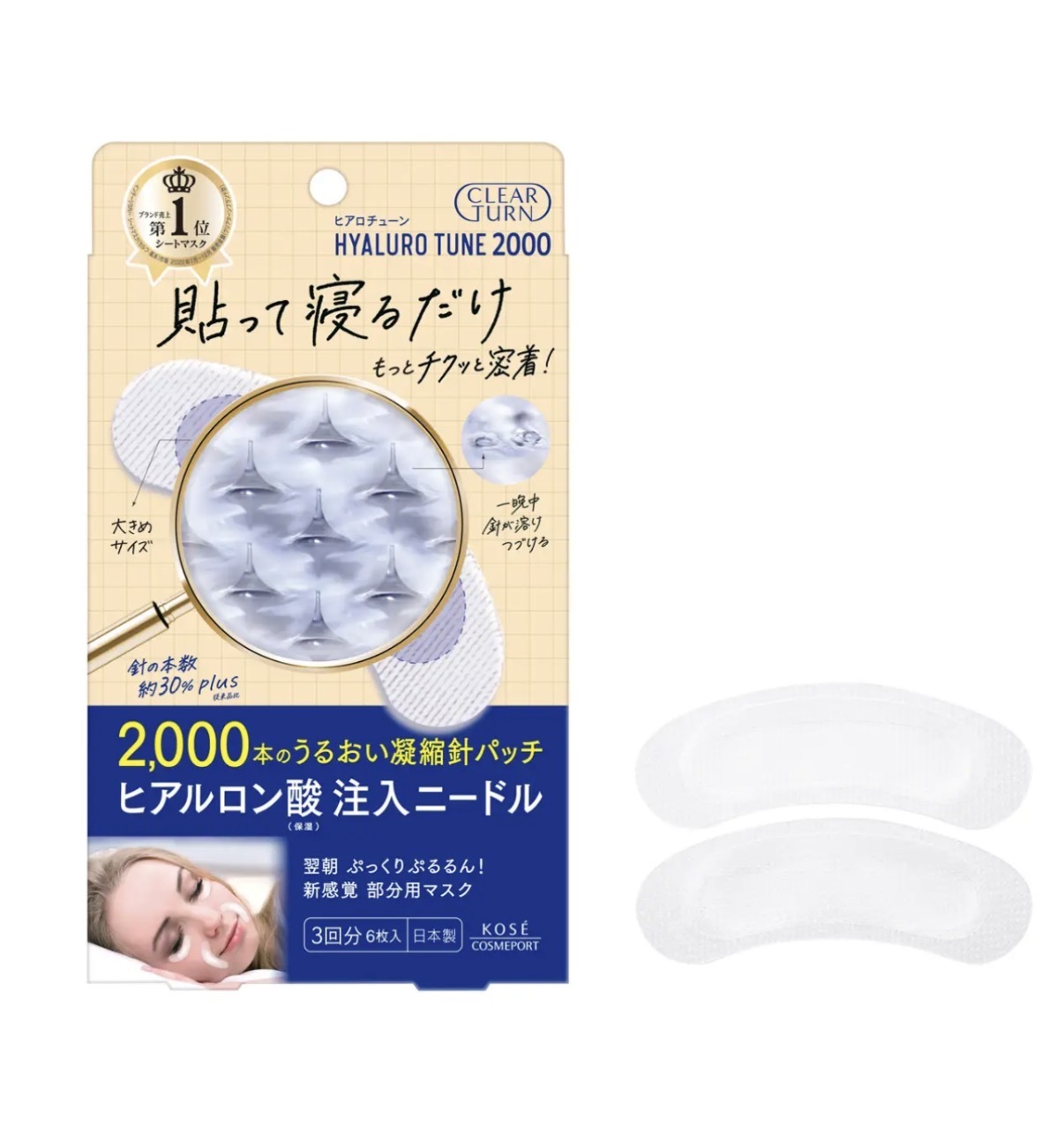 【多莉推薦】JP Hyaluro Tune 玻尿酸微針膜 2000針 2塊 1189 TK260718
