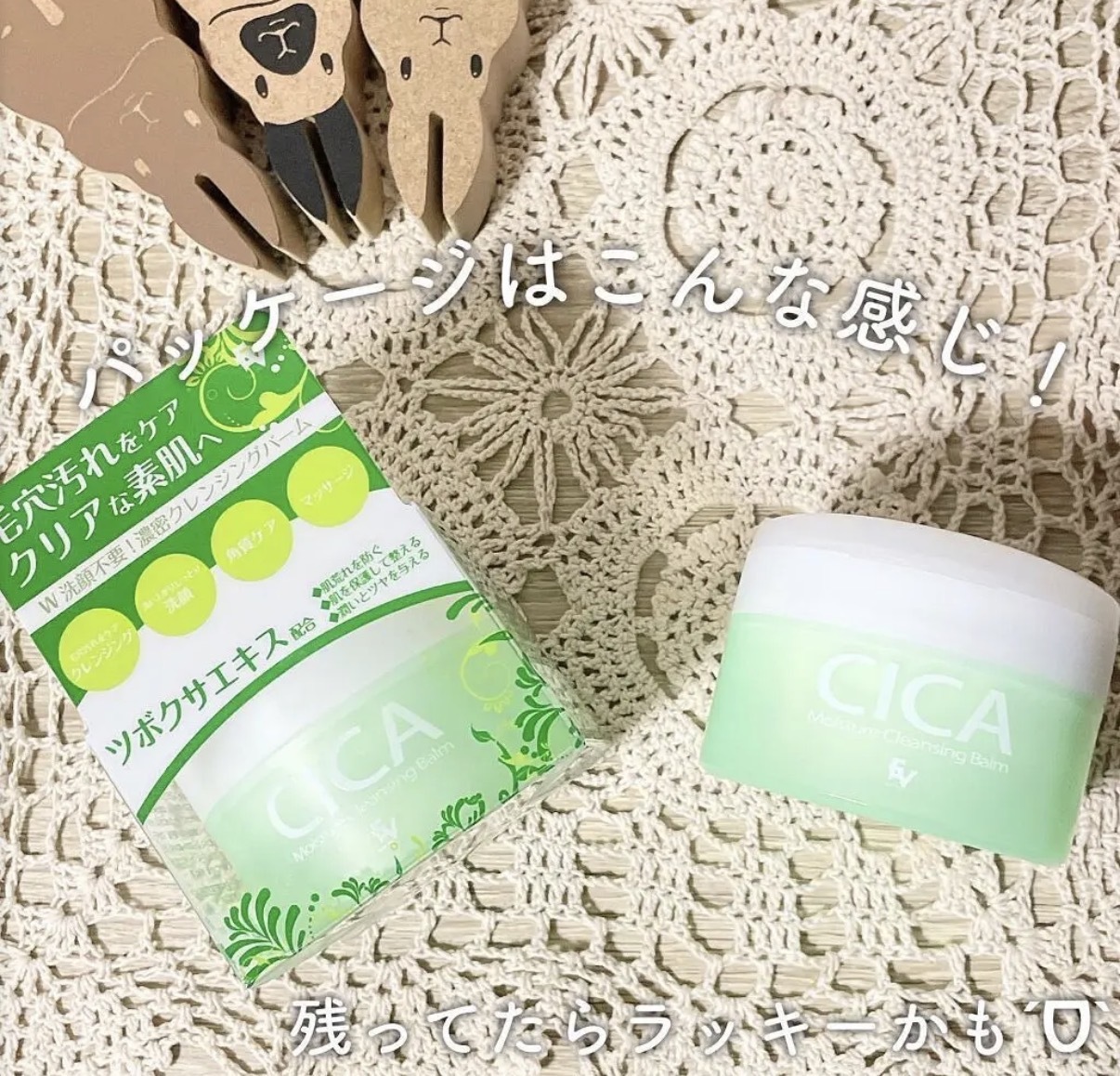 【粗糙肌膚】JP AMI 積雪草舒緩保濕卸妝膏 50g 4624 TK260718