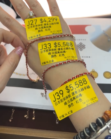 JA260718 - J39-CCB0017-日本密宗佛教 護身法器手鏈繩:法國真絲繩-顏色 : 紅色-材質:9k 紅金-16-17-18CM約3.0-3.1g