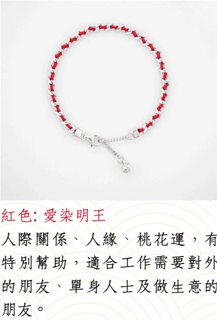 JA260718 - J27-CCB0017-日本密宗佛教 護身法器手鏈繩:法國真絲繩-顏色 : 紅色-材質:9k 黃金-16-17-18CM約3.0-3.1g