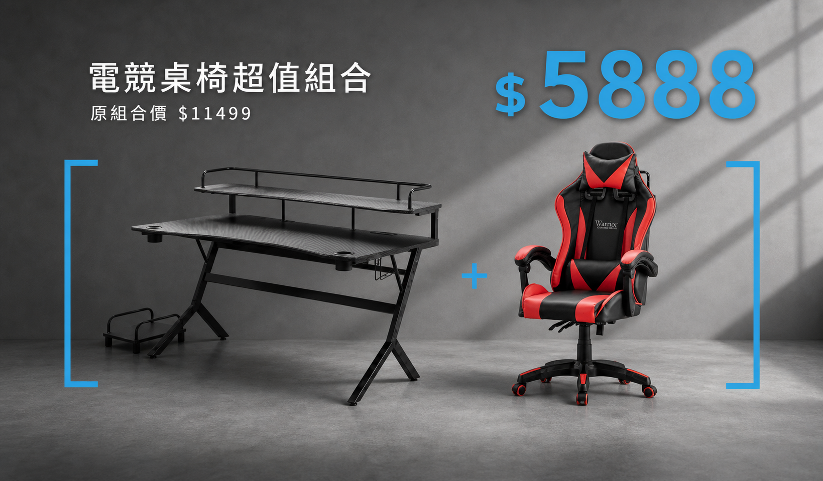 電競桌椅超值組合，黑色多功能電競桌搭配黑紅可調式頸枕電競椅