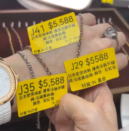 JA260718 - J29-CCB0017-日本密宗佛教 護身法器手鏈 繩:法國真絲繩-顏色 : 彩紅色-材質:9k 黃金-16-17-18CM約3.0-3.1g