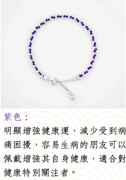 JA260718 - J49-CCB0028-（男裝）日本密宗佛教 護身法器手鏈繩:法國真絲繩-顏色 : 紫色-材質:9k 白金-18-19-20CM