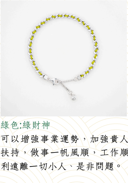 JA260718 - J50-CCB0028-（男裝）日本密宗佛教 護身法器手鏈繩:法國真絲繩-顏色 : 綠色-材質:9k 白金-18-19-20CM