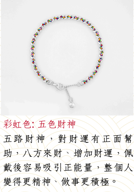 JA260718 - J47-CCB0028-（男裝）日本密宗佛教 護身法器手鏈繩:法國真絲繩-顏色 : 彩紅色-材質:9k 白金-18-19-20CM