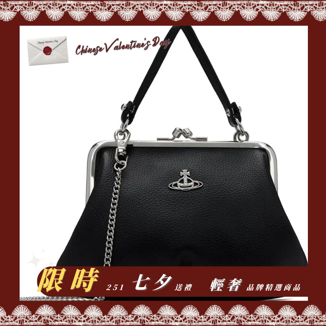 Vivienne Westwood 黑色 Granny Frame 手提包
