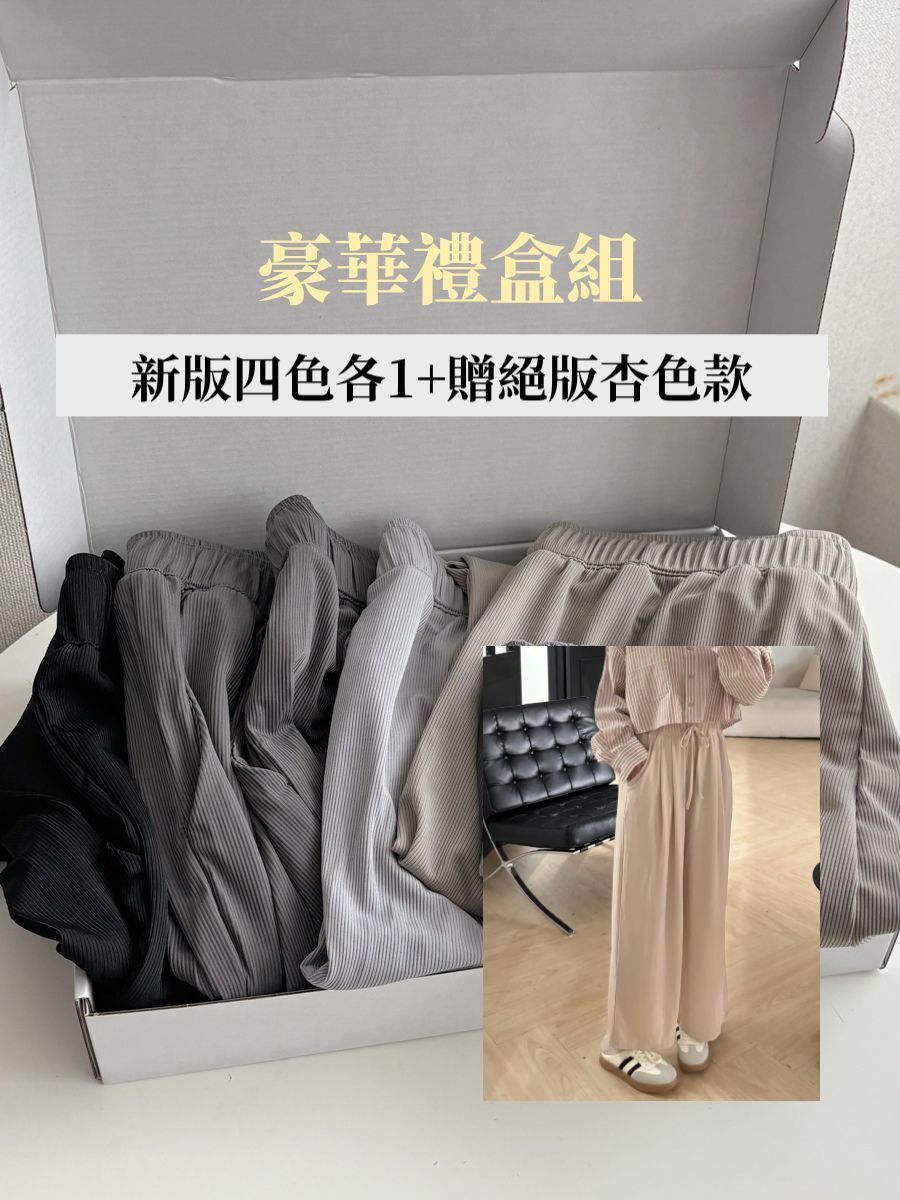 (4入禮盒組$525/件)|現貨|自訂款涼涼褲2.0！夏日小個子抽繩鬆緊寬鬆涼涼褲（4色）