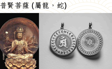 JA260718 - J7-DDP1257-日本密宗佛牌:普賢菩薩(龍/蛇)-材質:銀#925-直徑26mm