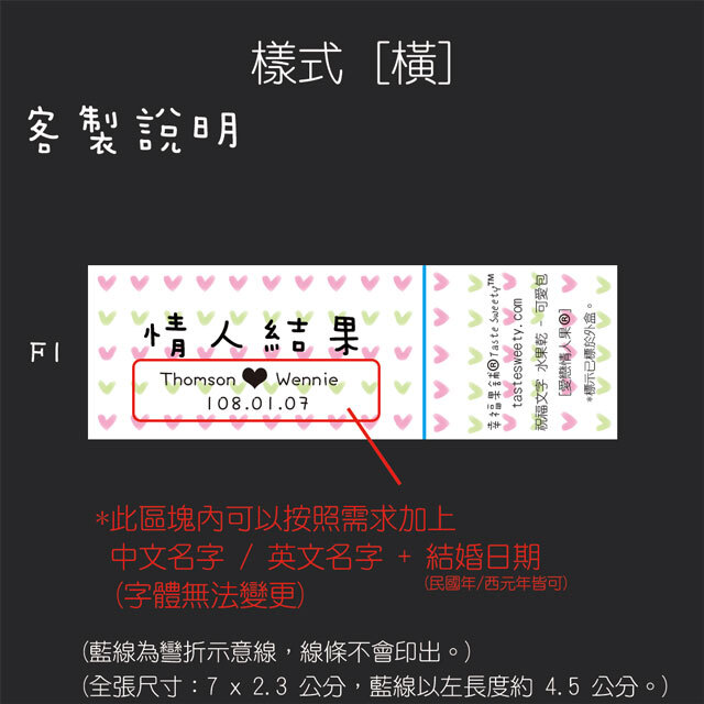 幸福果舖 Taste Sweety - 經典祝福文字婚禮熊水果乾禮盒6格 客製文字 婚禮客製 婚禮小物客製