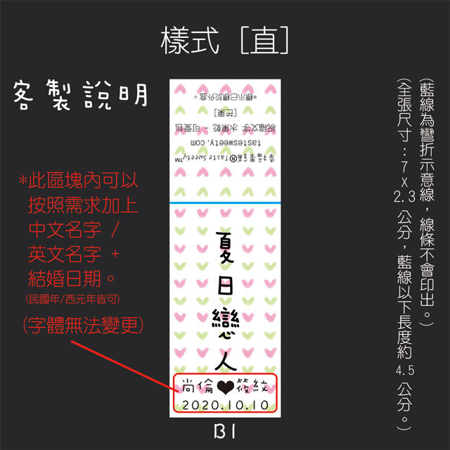 幸福果舖 Taste Sweety - 經典祝福文字婚禮熊水果乾禮盒6格 客製文字 婚禮客製 婚禮小物客製