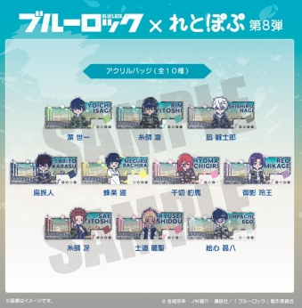 [代購][預訂] BLUELOCK れとぽぷ 第8彈 膠襟章