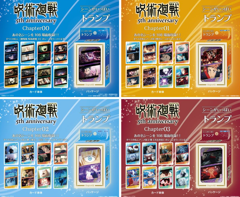 [代購][預訂] 呪術廻戦 5周年 場境款 卡牌