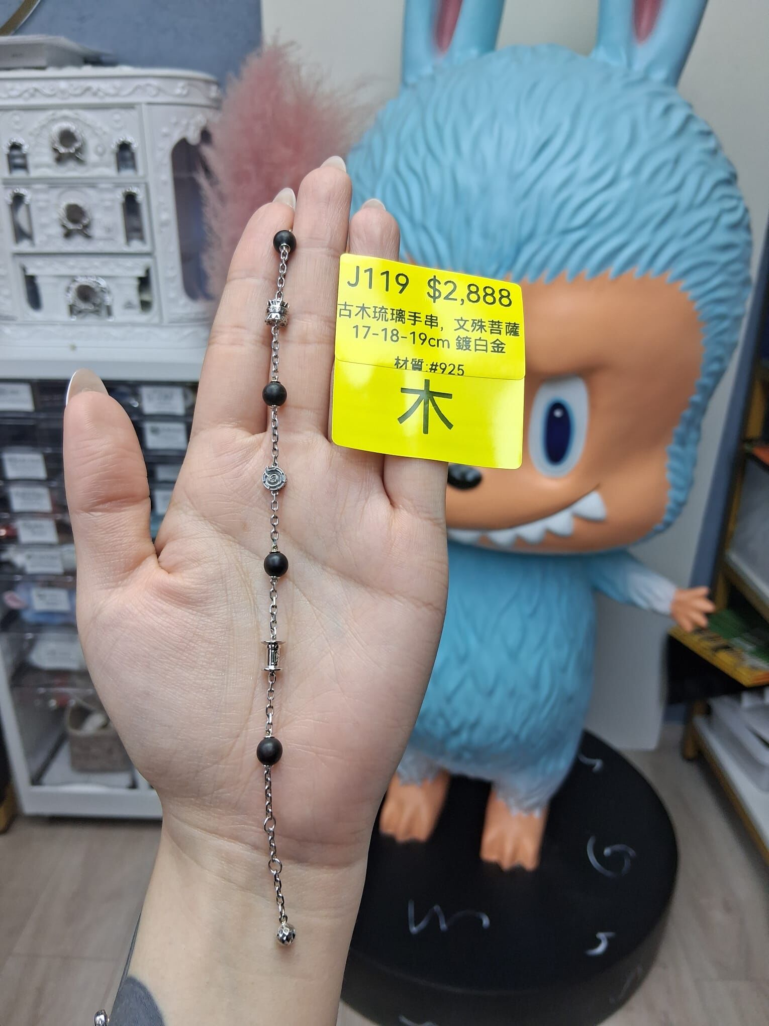 JA260718 - J119-CCB0042-古木琉璃手串, 文殊菩薩17-18-19cm 鍍白金-材質:#925-（木）
