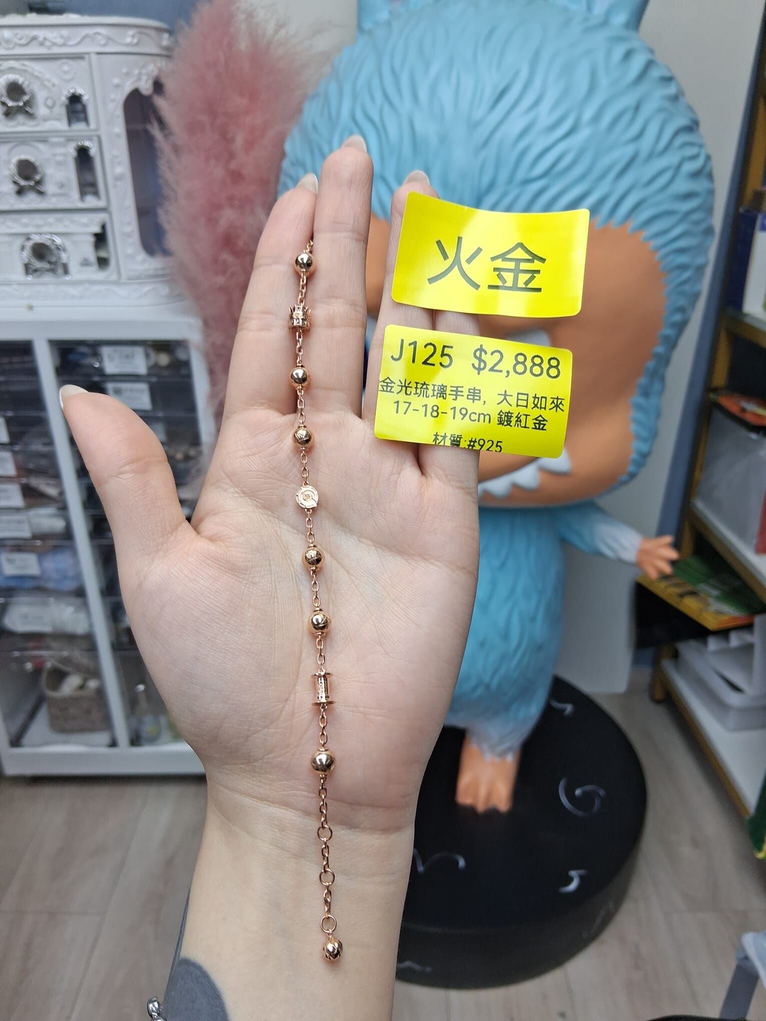 JA260718 - J125-CCB0046-金光琉璃手串, 大日如來17-18-19cm 鍍紅金-材質:#925-（火金）