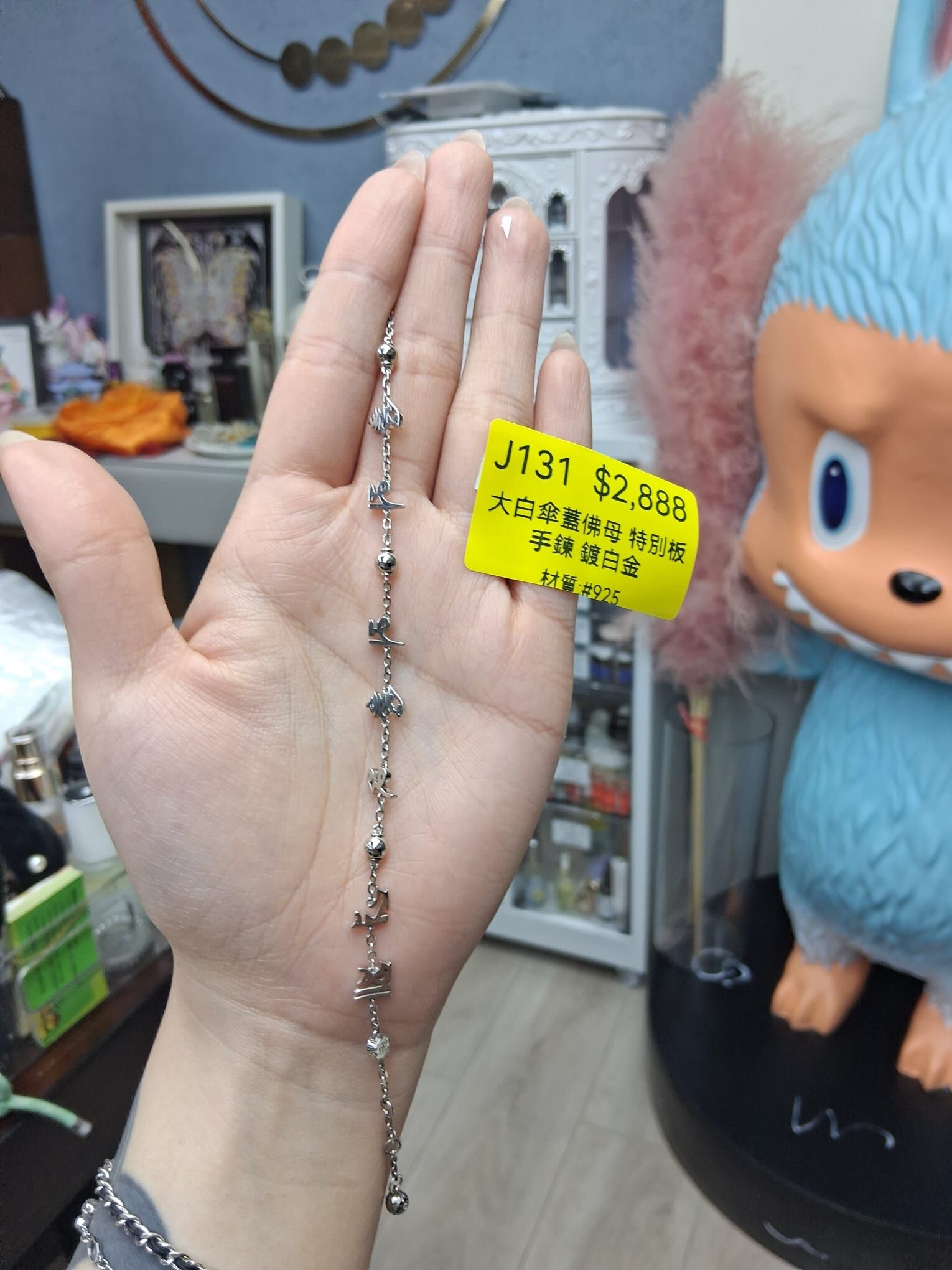 JA260718 - J131-CCB0045-大白傘蓋佛母特別板手鍊 鍍白金-材質:#925-