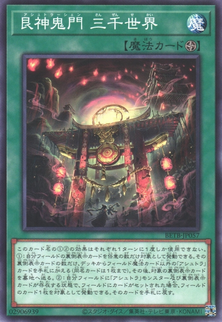 BETB-JP057  艮神鬼門 三千世界 (艮神鬼門 三千世界)