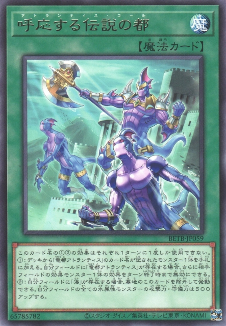 BETB-JP059  (R/SER)呼応する伝説の都 (呼應的傳說之都)