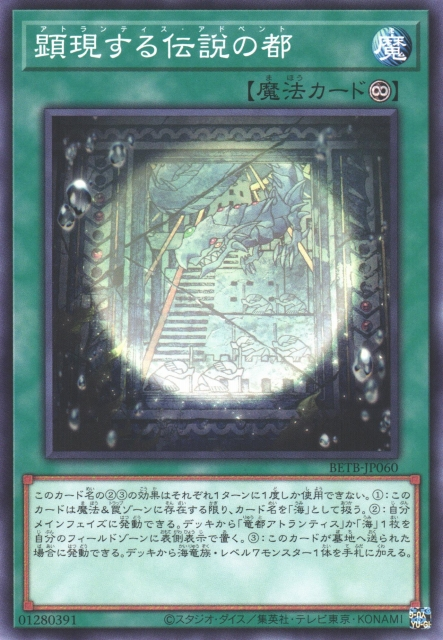 BETB-JP060  顕現する伝説の都 (顯現的傳說之都)